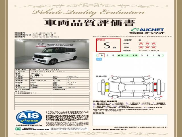 Ｎ－ＢＯＸカスタム コーディネートスタイル　ＨＳＥＮＳＩＮＧ２ト－ン新車保証試乗車　オートクルーズ　ワンオーナー　フルセグ対応　Ｗ電動ドア　シートヒータ　ＬＥＤ　ＥＳＣ　リアカメラ　ＥＴＣ　整備記録簿　ＤＶＤ　エアコン　サイドエアバック　ＵＳＢ（3枚目）