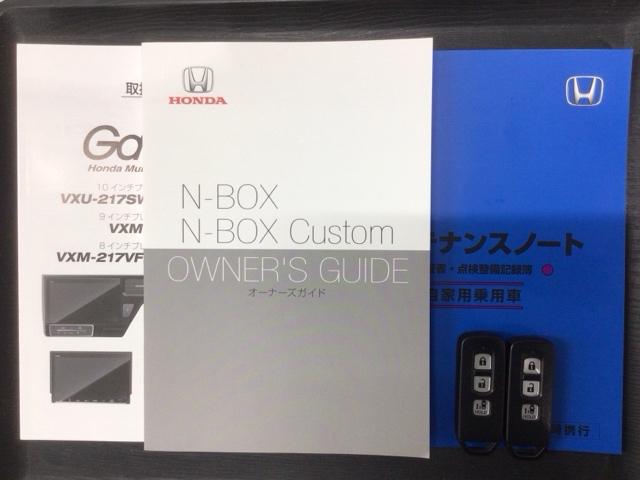 Ｎ－ＢＯＸカスタム Ｌ　ＨＳＥＮＳＩＮＧ最長５年保証ナビＴＶＲカメラ　サイドエアバッグ　シートヒータ　ベンチシート　点検記録簿　キーフリーシステム　リアカメ　クルーズコントロール　ＡＣ　フルフラットシート　ＤＶＤ視聴可能（16枚目）