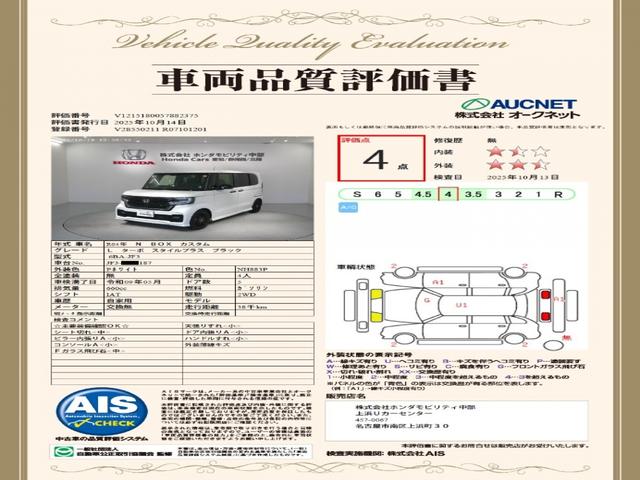 Ｎ－ＢＯＸカスタム Ｌターボスタイル＋ブラック　ＨＳＥＮＳＩＮＧ最長５年保証ワンオ－ナ－　ターボエンジン　スマ－トキ－　エアバック　横滑り防止機能　ナビ＆ＴＶ　サイドカーテンエアバック　ＵＳＢ接続　クルーズコントロール　助手席エアバッグ　地デジ（19枚目）