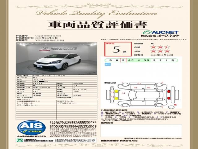 フィット e:HEVRS HSENSING 新車保証 試乗車 ワンオ-ナ- エアバッグ ナビ&TV パワーウィンドウ 助手席エアバッグ Dレコ フルセグテレビ LEDヘッドランプ セキュリティアラーム フルオートエアコン(3枚目)