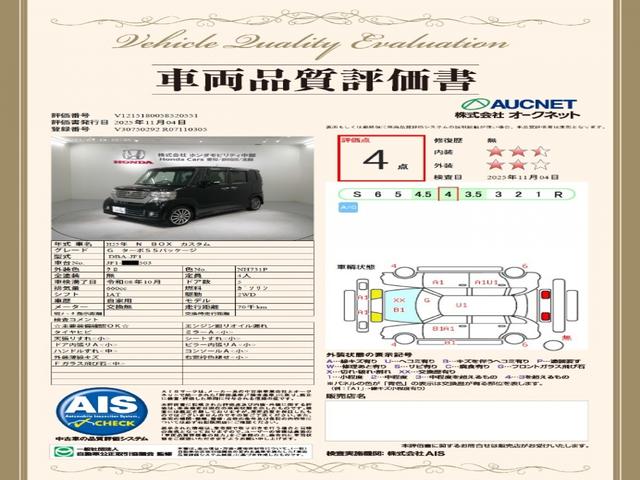 第３者機関によって車両状態証明書を発行しておりますので、状態の確認含めて安心、信頼、満足にお答えします。