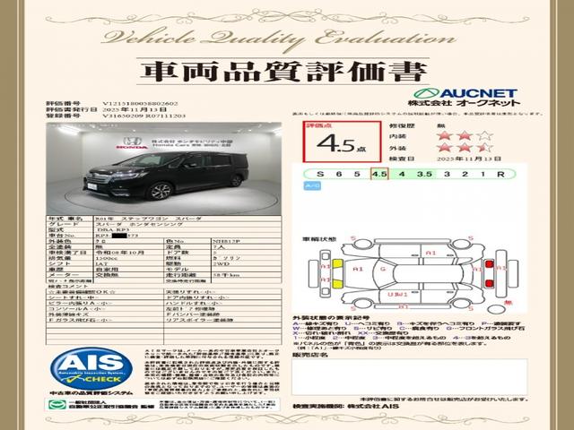 第３者機関によって車両状態証明書を発行しておりますので、状態の確認含めて安心、信頼、満足にお答えします。