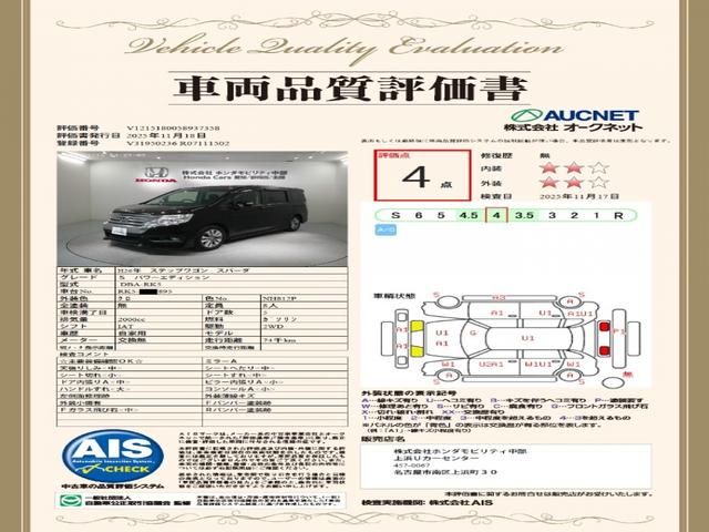 ステップワゴンスパーダ パワーエディション　１年保証　ナビＶＸＭ－１３５ＶＦＮｉ　ＴＶ　Ｒカメラ　ＣＤ録音　ＤＶＤ　ＥＴＣ　ＨＩＤ　両側電動ドア　ＶＳＡ　アルミ　キ－レス　盗難防止装置　整備記録簿　ＡＡＣ　ドアバイザ－　Ｗエアバッグ　横滑り防止（20枚目）
