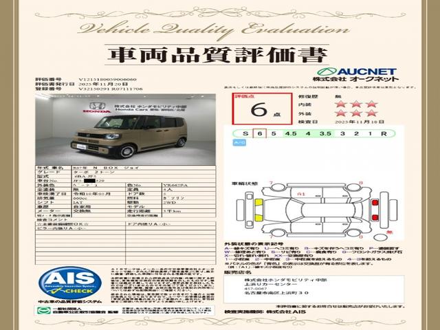 Ｎ－ＢＯＸジョイ ターボ　Ｈ　ＳＥＮＳＩＮＧ　２ト－ン　新車保証　試乗車　ワンオ－ナ－　ナビＬＸＵ－２４２ＮＢｉ　ＴＶ　Ｒカメラ　ＣＤ録音　ＢＴオ－ディオ　ＤＶＤ　シ－トヒ－タ－　ＥＴＣ　ＬＥＤライト　両側電動ドア　ＶＳＡ（3枚目）