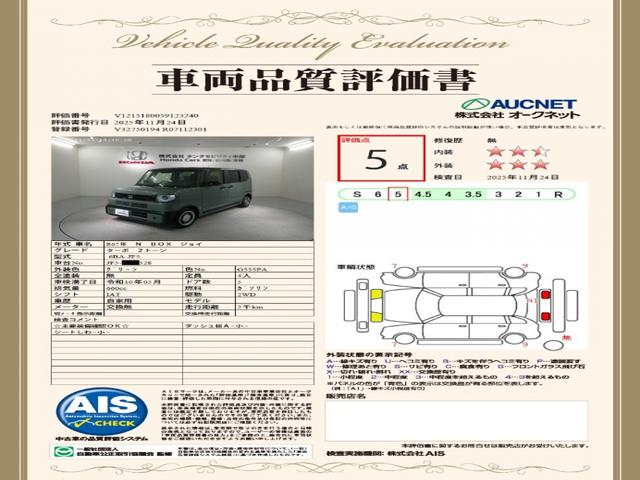 Ｎ－ＢＯＸジョイ ターボ　Ｈ　ＳＥＮＳＩＮＧ　２ト－ン　新車保証　試乗車　ワンオーナー　ナビＬＸＵ－２４２ＮＢｉ　ＴＶ　Ｒカメラ　ＣＤ録音　ＢＴオ－ディオ　ＤＶＤ　シ－トヒ－タ－　ＥＴＣ　ＬＥＤライト　両側電動ドア　ＶＳＡ（3枚目）