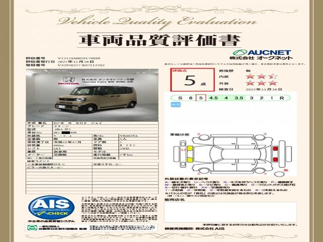 N-BOXジョイ ベースグレード H SENSING 2ト-ン 新車保証 試乗車 ワンオ-ナ- ナビLXU-242NBi TV Rカメラ CD録音 BTオ-ディオ DVD シ-トヒ-タ- ETC LEDライト VSA クルコン AAC(3枚目)