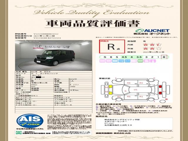 Ｎ－ＢＯＸ Ｇ・Ｌホンダセンシング　最長５年保証　ワンオーナー　ナビＶＸＭ－２１４ＶＦＩ　ＴＶ　Ｒカメラ　ＣＤ録音　ＢＴオ－ディオ　ＤＶＤ　シートヒーター　ＥＴＣ　ＬＥＤライト　ＶＳＡ　クルコン　スマートキー　盗難防止装置　整備記録簿（3枚目）