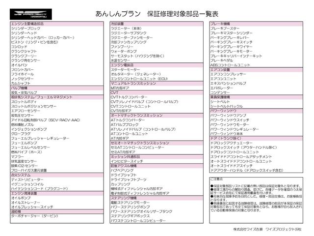 今まで有償だったグレードアップ保証を全車標準付帯♪保証部位は当店厳選１００部位★保証期間１年★走行距離無制限★タイヤ保証プランや上位保証オプションも有り♪詳細はお気軽にお尋ね下さい！※一部加入不可車有