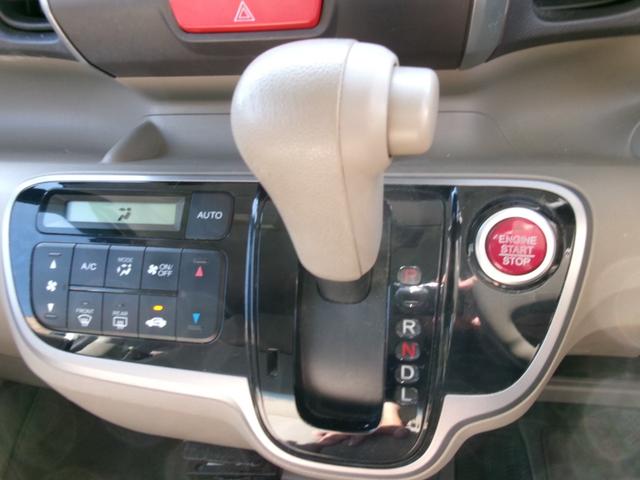 Ｎ－ＢＯＸ Ｇ・Ｌパッケージ　パワースライドドア／ＴＶナビ／バックカメラ／インテリキー／オートエアコン／純正アルミホイール／車検整備付／全国対応走行距離無制限１年保証付／エアコン保証（21枚目）