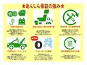 今まで有償だったグレードアップ保証を全車標準付帯♪保証部位は当店厳選100部位★保証期間1年★走行距離無制限★タイヤ保証プランや上位保証オプションも有り♪詳細はお気軽にお尋ね下さい!※一部加入不可車有