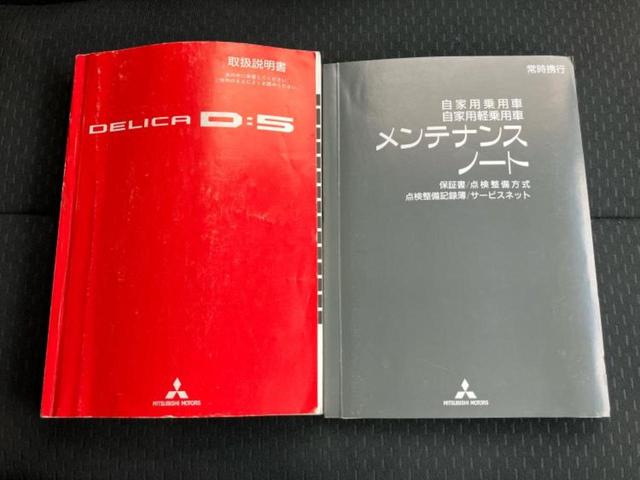 デリカＤ：５ ４ＷＤシャモニー　保証書／社外　ＳＤナビ／両側電動スライドドア／シートヒーター　前席／オートステップ／ドライブレコーダー　社外／ヘッドランプ　ＨＩＤ／Ｂｌｕｅｔｏｏｔｈ接続／ＥＴＣ／ＥＢＤ付ＡＢＳ／横滑り防止装置（35枚目）