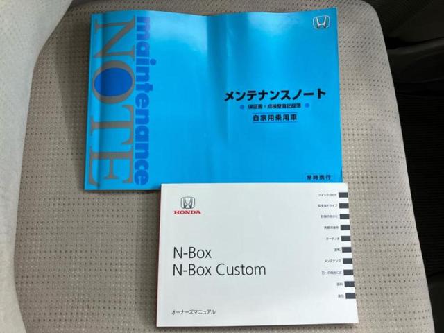 Ｎ－ＢＯＸ Ｇ　保証書／ＥＴＣ／ＥＢＤ付ＡＢＳ／横滑り防止装置／アイドリングストップ／エアバッグ　運転席／エアバッグ　助手席／パワーウインドウ／エンジンスタートボタン／オートエアコン／パワーステアリング　盗難防止装置（17枚目）
