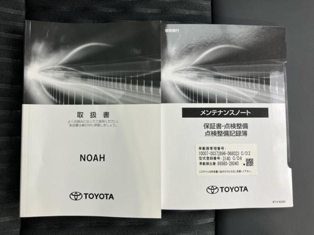 ノア ハイブリッドS-Z 新品タイヤ/保証書/純正 10インチ SDナビ/デジタルインナーミラー/トヨタセーフティセンス/両側電動スライドドア/シートヒーター 前席/車線逸脱防止支援システム/シート ハーフレザー バックカメラ(29枚目)