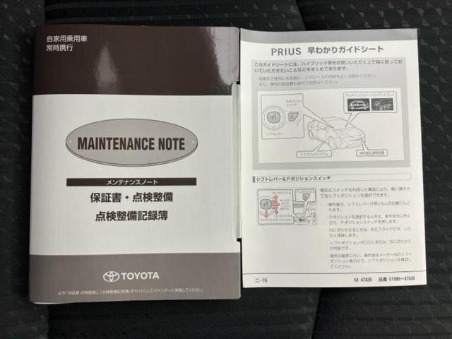 プリウス A 保証書/純正 メモリーナビ/トヨタセーフティセンス/車線逸脱防止支援システム/ドライブレコーダー 社外/ヘッドランプ LED/Bluetooth接続/ETC/EBD付ABS/横滑り防止装置 DVD再生(30枚目)