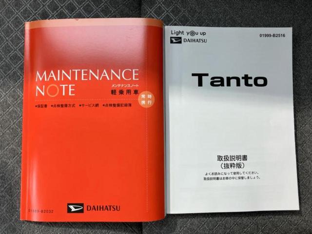 タント X 新品タイヤ/保証書/純正 9インチ SDナビ/スマートアシスト(トヨタ・ダイハツ)/両側電動スライドドア/シートヒーター 前席/パノラマモニター/車線逸脱防止支援システム/ドライブレコーダー 純正(30枚目)