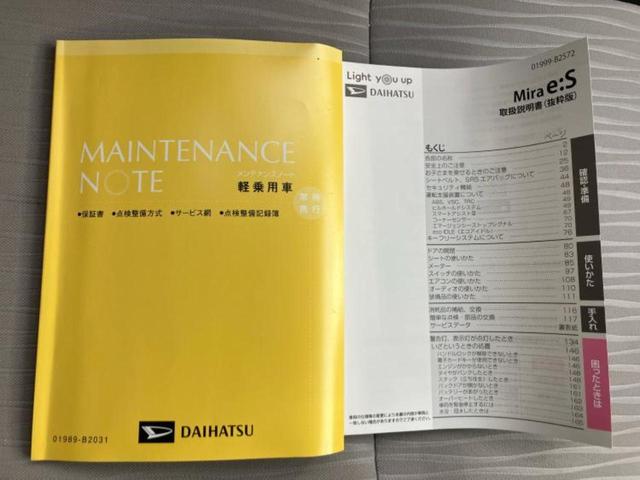 ミライース L 新品タイヤ/保証書/EBD付ABS/横滑り防止装置/アイドリングストップ/禁煙車/エアバッグ 運転席/エアバッグ 助手席/衝突安全ボディ/パワーウインドウ/キーレス/パワーステアリング/オートライト(15枚目)