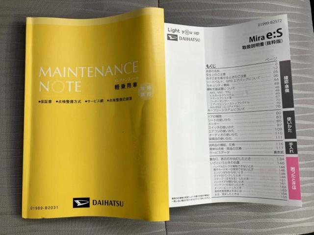 ミライース L 新品タイヤ/保証書/EBD付ABS/横滑り防止装置/アイドリングストップ/禁煙車/エアバッグ 運転席/エアバッグ 助手席/衝突安全ボディ/パワーウインドウ/キーレス/パワーステアリング 盗難防止装置(15枚目)