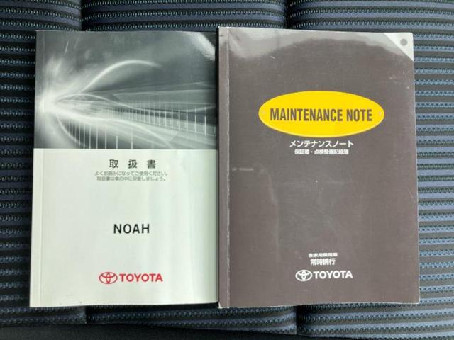 ノア Ｓｉ　保証書／社外　８インチ　ナビ／後席モニター　社外　９インチ／ヘッドランプ　ＬＥＤ／Ｂｌｕｅｔｏｏｔｈ接続／ＥＴＣ／ＥＢＤ付ＡＢＳ／横滑り防止装置／アイドリングストップ／バックモニター／フルセグＴＶ（30枚目）