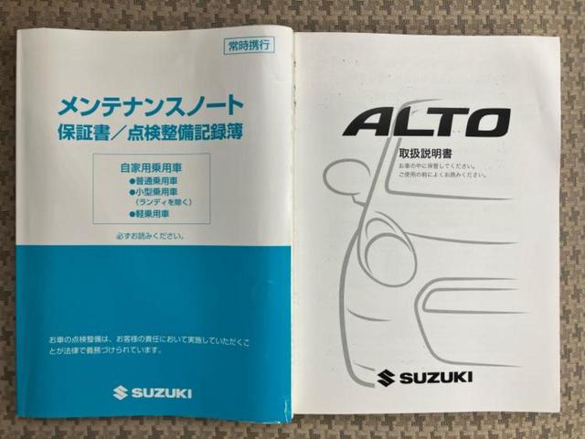 アルト Ｆ　新品タイヤ／保証書／禁煙車／エアバッグ　運転席／エアバッグ　助手席／衝突安全ボディ／パワーウインドウ／キーレスエントリー／パワーステアリング／盗難防止システム／マニュアルエアコン／取扱説明書（38枚目）