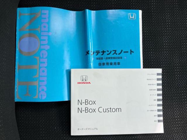 Ｎ－ＢＯＸ Ｇ・Ｌパッケージ　保証書／純正　ＳＤナビ／シティーブレーキアクティブシステム（ホンダ）／電動スライドドア／Ｂｌｕｅｔｏｏｔｈ接続／ＥＢＤ付ＡＢＳ／横滑り防止装置／アイドリングストップ／バックモニター／フルセグＴＶ（30枚目）