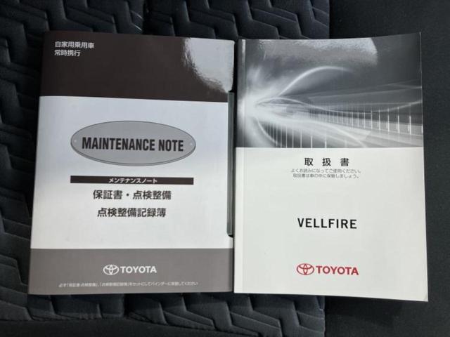 ヴェルファイア Ｚ　保証書／純正　メモリーナビ／フリップダウンモニター／両側電動スライドドア／ドライブレコーダー　社外／ヘッドランプ　ＬＥＤ／Ｂｌｕｅｔｏｏｔｈ接続／ＥＴＣ／ＥＢＤ付ＡＢＳ／横滑り防止装置　バックカメラ（32枚目）