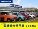 登録済未使用車も大量入荷しております!