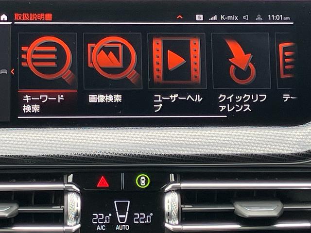 1シリーズ 118i プレイ ACC ワイヤレスチャージング 電動トランク ドラレコ(23枚目)