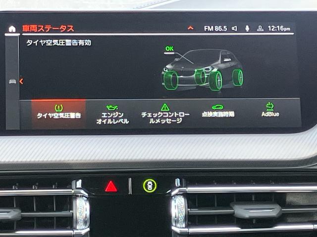 1シリーズ 118d Mスポーツ ヘッドアップディスプレイ ハーフレザー電動シート ワイヤレスチャージ アダプティブクルーズコントロール(28枚目)