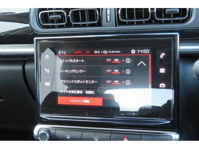 シャイン ワンオーナー 禁煙車 ETC 純正オーディオ ブラインドスポットモニター クルーズコントロール バックカメラ バックソナー アクティブセーフティブレーキ スマートキー 純正ホイール Bluetooth(42枚目)
