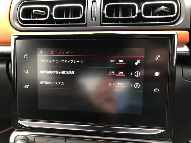 Ｃ３ インスパイアード　バイ　ジャパン　コレクション　限定車　純正ディスプレイオーディオ　ＡｐｐｌｅＣａｒＰｌａｙ　ＡｎｄｒｏｉｄＡｕｔｏ　バックカメラ　バックソナー　ＥＴＣ　ＢＳＭ　コネクテッドカム　Ｂｌｕｅｔｏｏｔｈ接続　ＵＳＢ端子　純正ホイール（40枚目）