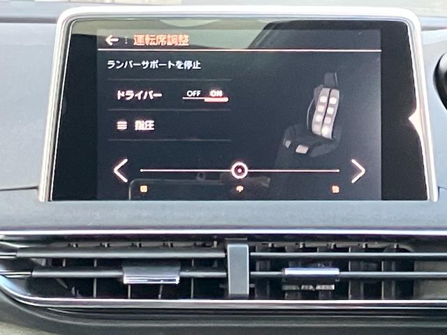 5008 GT ブルーHDi 純正ナビゲーション フルセグTV 社外19インチアルミ パノラマルーフ ドラレコ ETC 純正アルミ有 車検9年7月 タイヤ4本交換 BTオーディオ パワーリアゲート 衝突被害軽減ブレーキバックカメラ(41枚目)