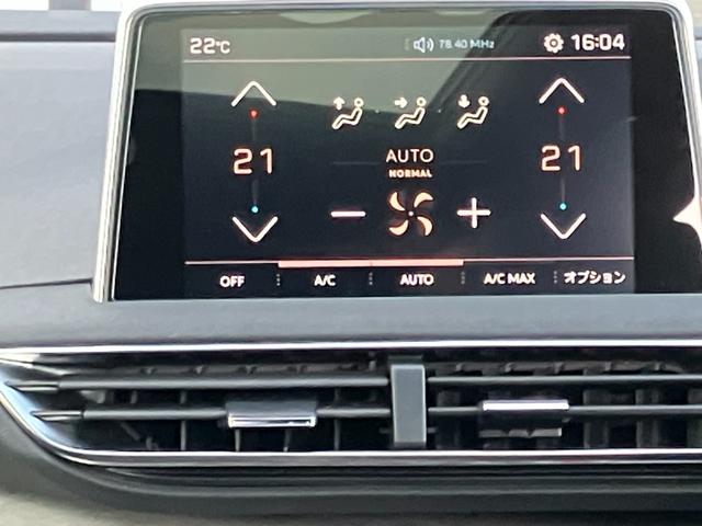 5008 GT ブルーHDi 純正ナビゲーション フルセグTV 社外19インチアルミ パノラマルーフ ドラレコ ETC 純正アルミ有 車検9年7月 タイヤ4本交換 BTオーディオ パワーリアゲート 衝突被害軽減ブレーキバックカメラ(42枚目)