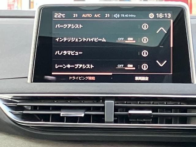 5008 GT ブルーHDi 純正ナビゲーション フルセグTV 社外19インチアルミ パノラマルーフ ドラレコ ETC 純正アルミ有 車検9年7月 タイヤ4本交換 BTオーディオ パワーリアゲート 衝突被害軽減ブレーキバックカメラ(44枚目)