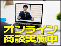 現在、コロナウイルス感染予防としてご来店を控えているお客様向けにオンライン商談を行っております♪少しでもご検討のご参考にして頂けましたら幸いです！ご希望のお客様は、お気軽にご相談ください！ 5