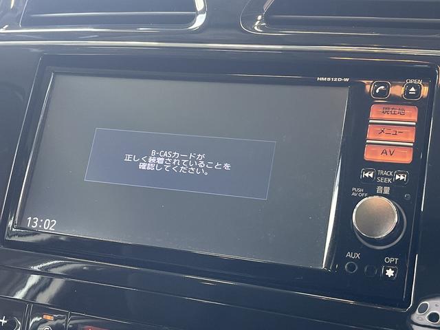 ハイウェイスターＧ　Ｓ－ＨＹＢＲＩＤ　エアロモード　日産純正ナビ　ＣＤ　ＤＶＤ　バックカメラ　両側電動スライドドア　ＡＬＰＩＮＥ後席モニター　オートエアコン　クルーズコントロール　ＥＴＣ　純正アルミ　Ｓハイブリッド(77枚目)