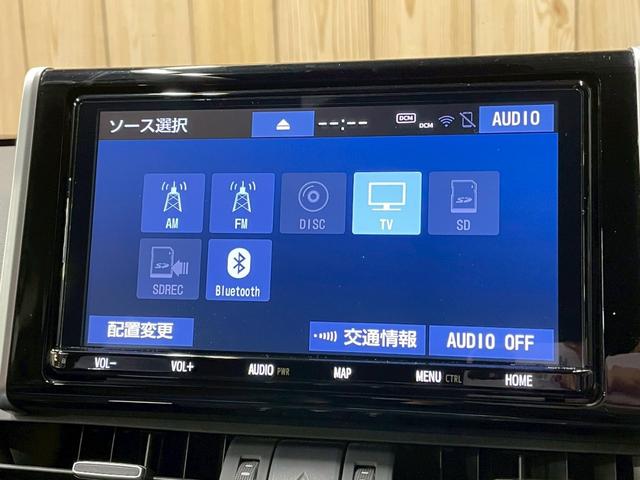 RAV4 ハイブリッドG 9型ナビ/レーダークルーズコントロール/パワーバックドア/シートヒーター/ステアリングヒーター/ブラインドスポットモニター/クリアランスソナー/シートメモリー/オートハイビーム/オートエアコン/ETC(46枚目)