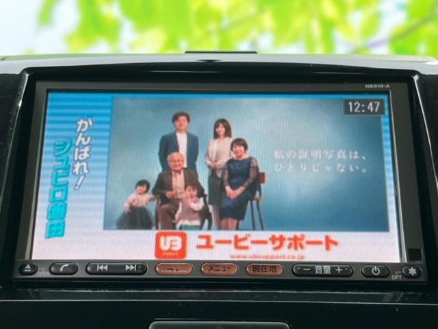 ハイウェイスター　純正　ナビ／電動スライドドア／ヘッドランプ　ＨＩＤ／Ｂｌｕｅｔｏｏｔｈ接続／ＥＴＣ／ワンセグＴＶ／ＤＶＤ／エアバッグ　運転席／エアバッグ　助手席／エアバッグ　サイド　ＤＶＤ再生　ＨＩＤヘッドライト(11枚目)