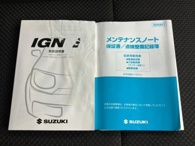 イグニス ハイブリッドMX 保証書/純正 SDナビ/シートヒーター 運転席/ETC/EBD付ABS/バックモニター/フルセグTV/禁煙車/エアバッグ 運転席/エアバッグ 助手席/アルミホイール 純正 16インチ バックカメラ(32枚目)