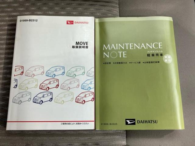 ムーヴ X SA 新品タイヤ/保証書/純正 SDナビ/スマートアシスト(トヨタ・ダイハツ)/ドライブレコーダー 前後/Bluetooth接続/EBD付ABS/横滑り防止装置/アイドリングストップ/バックモニター 記録簿(32枚目)