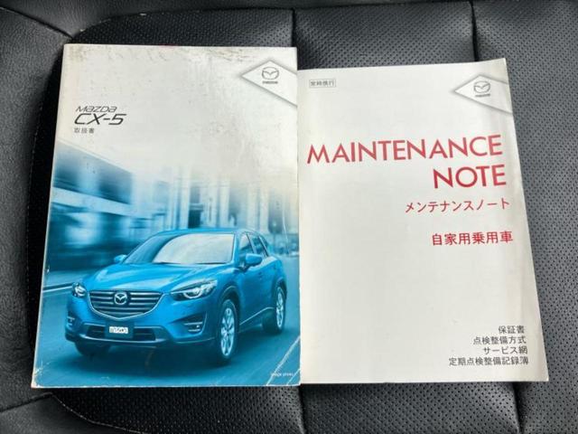 CX-5 XD Lパッケージ 保証書/純正 SDナビ/衝突安全装置/シートヒーター/シート フルレザー/ヘッドランプ HID/Bluetooth接続/ETC/EBD付ABS/横滑り防止装置/アイドリングストップ 革シート(33枚目)