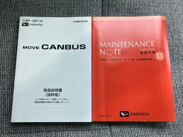 ムーヴキャンバス ストライプスＧ　純正　ナビ／スマートアシスト（トヨタ・ダイハツ）／両側電動スライドドア／シートヒーター　前席／車線逸脱防止支援システム／ヘッドランプ　ＬＥＤ／ＵＳＢジャック／Ｂｌｕｅｔｏｏｔｈ接続　バックカメラ（32枚目）