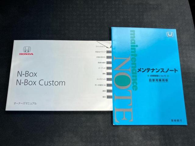 Ｎ－ＢＯＸカスタム Ｇ・Ｌパッケージ　新品タイヤ／社外　ＳＤナビ／電動スライドドア／ヘッドランプ　ＨＩＤ／Ｂｌｕｅｔｏｏｔｈ接続／ＥＢＤ付ＡＢＳ／横滑り防止装置／アイドリングストップ／バックモニター／ワンセグＴＶ／ＤＶＤ　バックカメラ（33枚目）