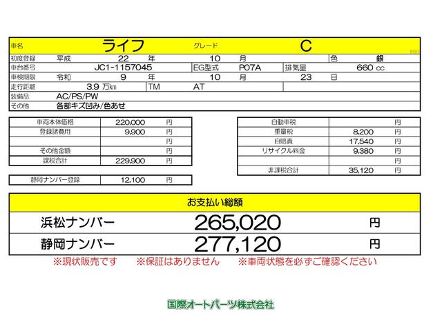 ライフ C(12枚目)