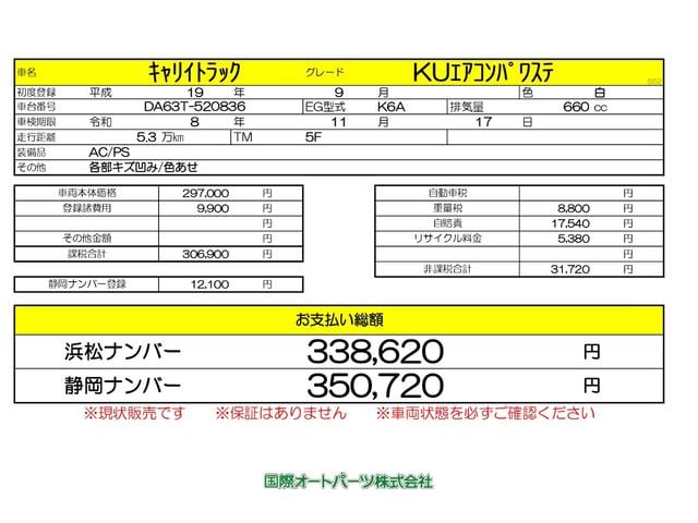 キャリイトラック ＫＣエアコン・パワステ　エヤコン　ＰＳ（16枚目）