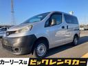 ＮＶ２００バネットバン ＤＸ　１年保証付５ドア２／５人乗りナビＴＶバックカメラＥＴＣ車載器エアコンパワステシガライターソケットヘッドライトレベライザー付きプライバシーガラスメンテノートナビゲーション取説付きリヤシート付（2枚目）