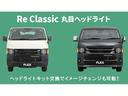 ＧＬ　ロング　ＦＬＥＸＲｅＣｌａｓｓｉｃ丸目施工　ボンネットスムージング加工　ＦＬＥＸオーバーフェンダー　ＤＥＡＮクロスカントリーホイール　ＦＬＥＸシートカバー　ＦＬＥＸクラシックテールケンウッドＤＡ（59枚目）