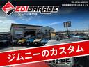 ＪＣ　ＪＢ７４　５速ＭＴ　ターボ　ＧＲｅｄｄｙレイズホイール１８インチ　オープンカントリーＲ／Ｔ　社外マフラー　純正ナビ　ＥＴＣ　前後カメラ　ドライブレコーダー　サイドデカール　レトロ（38枚目）