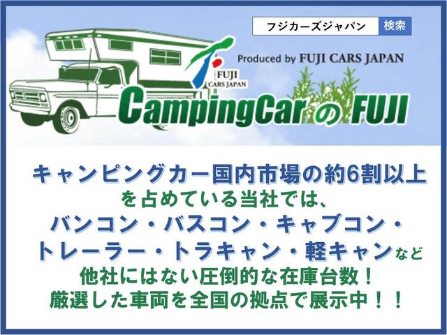 ナッツＲＶ　ミラージュ　ＦＦヒーター　ルーフベント　ＤＣ冷蔵庫　ツインサブバッテリー　外部充電　走行充電ＨＤＤナビ　フルセグ・ＤＶＤ視聴可能　バックカメラ　キーレス　ＥＴＣ　リアクーラー(64枚目)