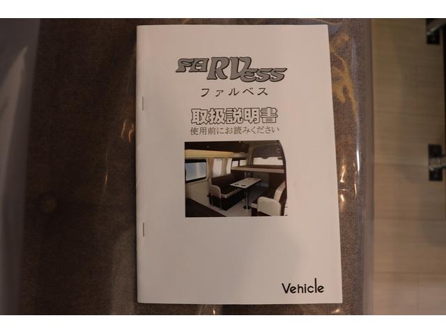 ビークル　ファルベス　ツインサブ　シンク　ＤＣ冷蔵庫　走行充電　外部充電　１５００Ｗインバーター社外アルミ　ＬＥＤヘッドランプ　バックカメラ付自動防眩ミラー　ＳＤナビ　ＥＴＣ(48枚目)