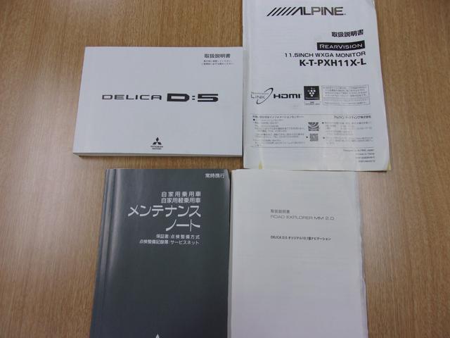 デリカＤ：５ アーバンギア　Ｇ　パワーパッケージ　１０．１インチメモリーナビ＆フルセグＴＶ　１１．５インチリヤモニター　マルチアラウンドモニター　ＥＴＣ　電動リヤゲート　フロントシートヒーター　ワンオーナー　禁煙車　衝突被害軽減ブレーキシステム（70枚目）